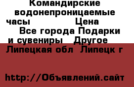 Командирские водонепроницаемые часы AMST 3003 › Цена ­ 1 990 - Все города Подарки и сувениры » Другое   . Липецкая обл.,Липецк г.